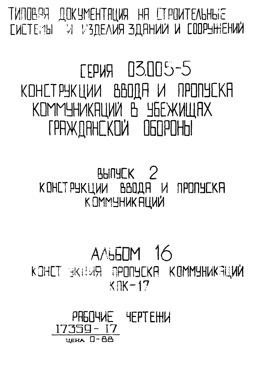 Альбом для рисования А4 16 листов с доставкой по Москве и 