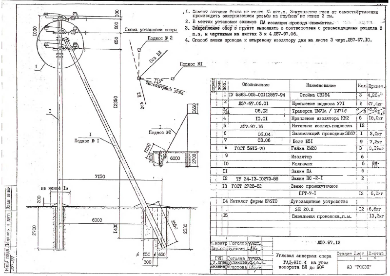 Проект л57 97