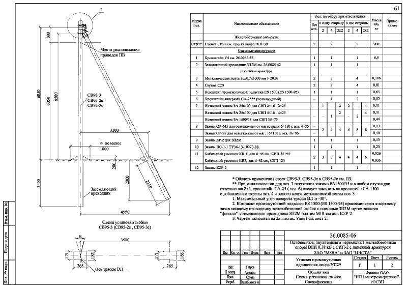 Типовой проект л57 97